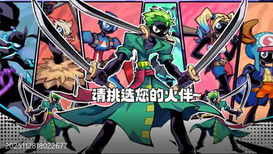 火柴人無限0.05折魔王登場 火柴人無限0.05折魔王登場