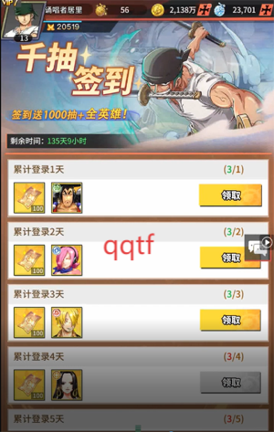 進擊的正太0.1折新世界啟航 進擊的正太0.1折新世界啟航