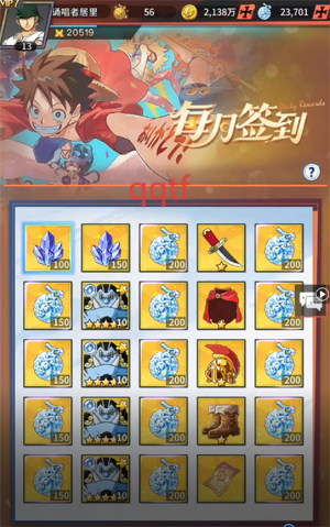 進擊的正太0.1折新世界啟航 進擊的正太0.1折新世界啟航