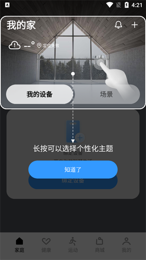 realme Link最新版 realme Link最新版