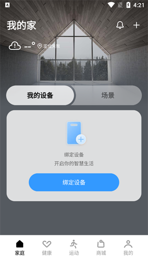 realme Link最新版 realme Link最新版