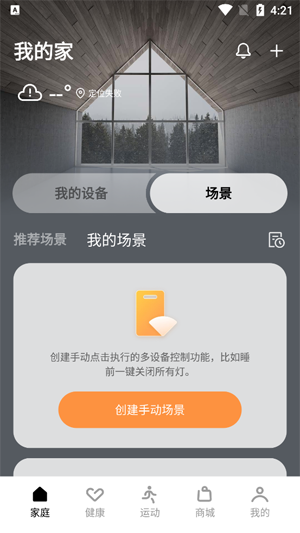 realme Link最新版 realme Link最新版