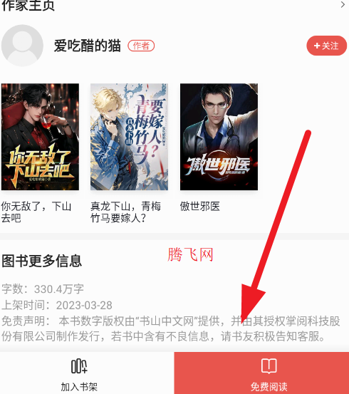 vivo電子書官方版 vivo電子書官方版