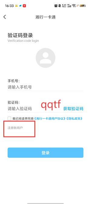 湘行一卡通下載app官方版 湘行一卡通下載app官方版
