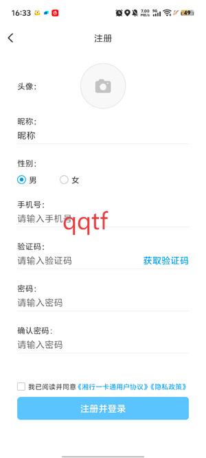 湘行一卡通下載app官方版 湘行一卡通下載app官方版