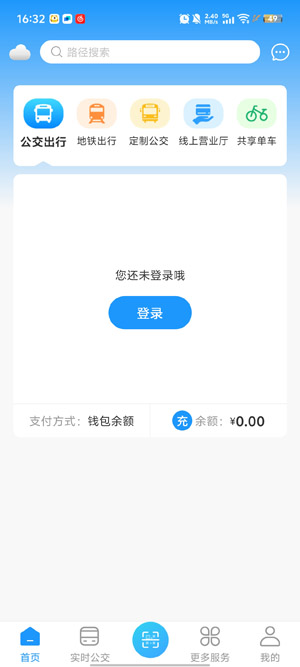 湘行一卡通下載app官方版 湘行一卡通下載app官方版