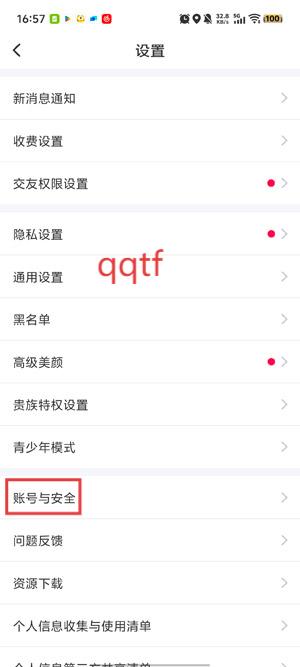 附近尋愛app最新版本 附近尋愛app最新版本