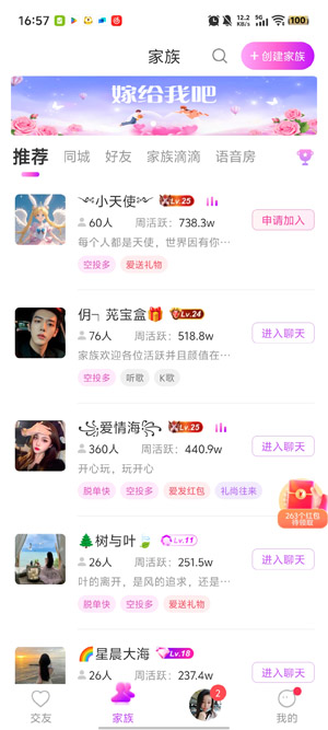 附近尋愛app最新版本 附近尋愛app最新版本