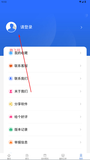 耐材之窗app最新版 耐材之窗app最新版
