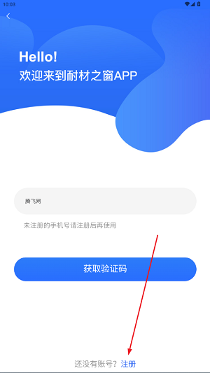 耐材之窗app最新版 耐材之窗app最新版