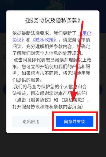 新投智运司机端app手机版 新投智运司机端app手机版
