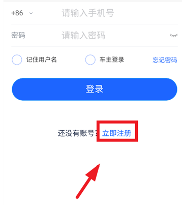 新投智运司机端app手机版 新投智运司机端app手机版