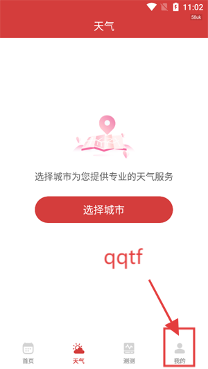 中历万年历app最新版 中历万年历app最新版