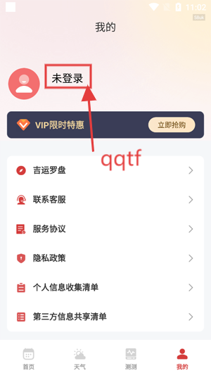 中历万年历app最新版 中历万年历app最新版