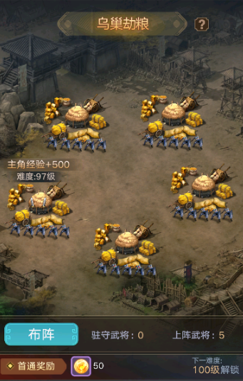 三國伏魔錄手游最新版 三國伏魔錄手游最新版