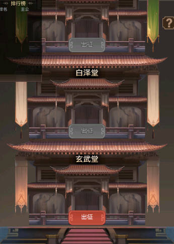 三國伏魔錄手游最新版 三國伏魔錄手游最新版