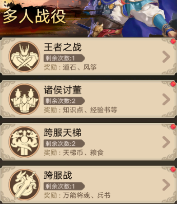 三國伏魔錄手游最新版 三國伏魔錄手游最新版