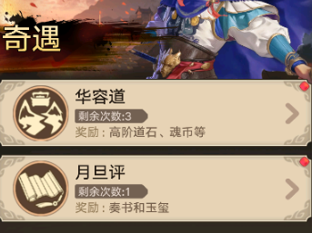 三國伏魔錄手游最新版 三國伏魔錄手游最新版