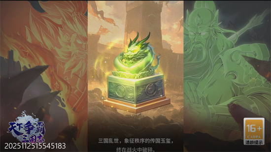 天下爭霸三國志送20星三主公 天下爭霸三國志送20星三主公