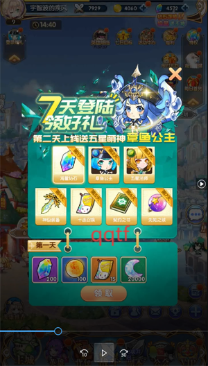 天下爭霸三國志送20星三主公 天下爭霸三國志送20星三主公