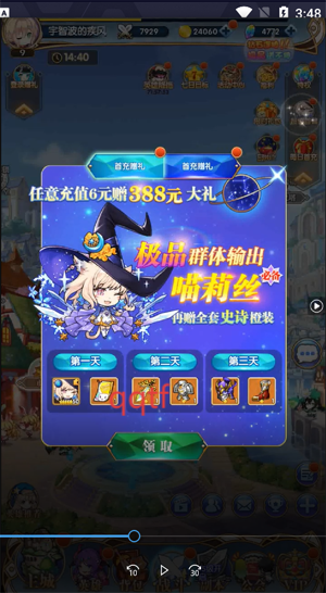 天下爭霸三國志送20星三主公 天下爭霸三國志送20星三主公