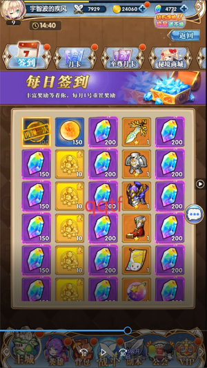 天下爭霸三國志送20星三主公 天下爭霸三國志送20星三主公