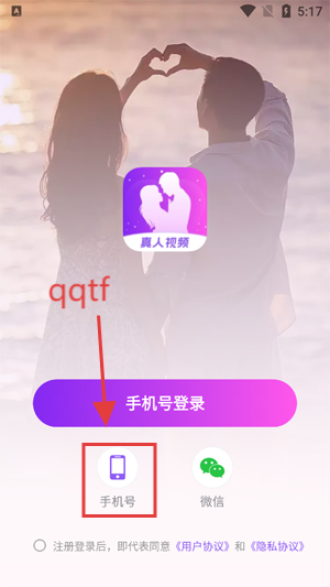 爱缘app下载官方版 爱缘app下载官方版