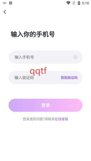 爱缘app下载官方版 爱缘app下载官方版