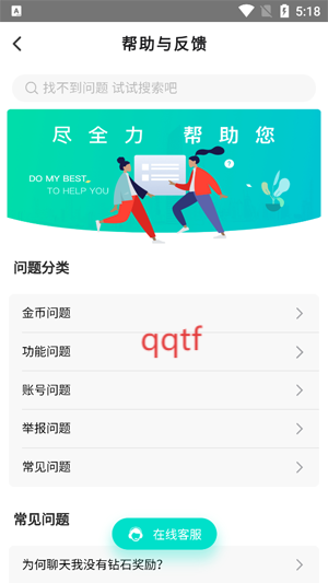 爱缘app下载官方版 爱缘app下载官方版