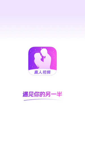 爱缘app下载官方版 爱缘app下载官方版