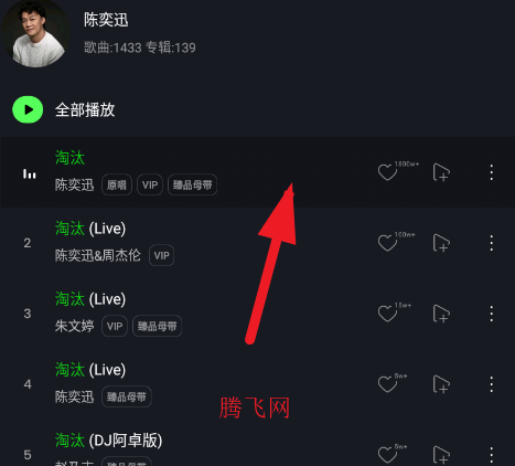 qq音乐平板版(QQ音乐HD) qq音乐平板版(QQ音乐HD)