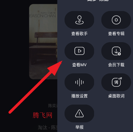 qq音乐平板版(QQ音乐HD) qq音乐平板版(QQ音乐HD)