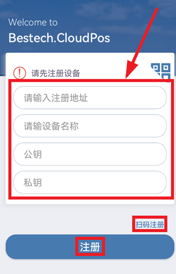 正品贵德POS app最新版 正品贵德POS app最新版