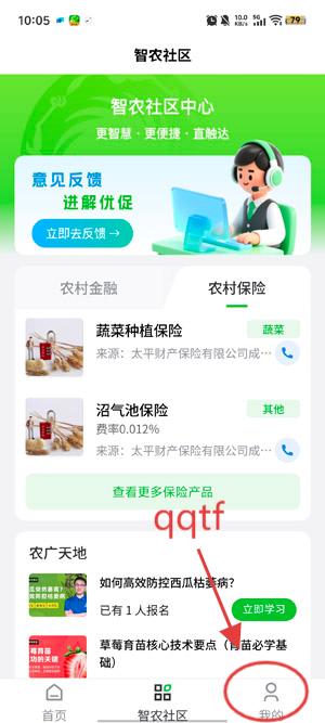 天府智农直通app官方版 天府智农直通app官方版