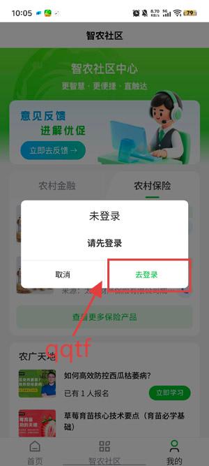 天府智农直通app官方版 天府智农直通app官方版