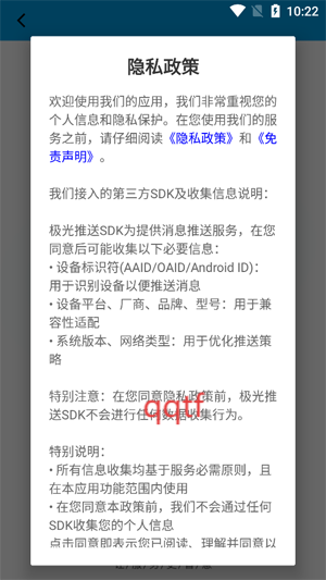 保丽云4.0官方版 保丽云4.0官方版