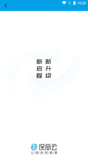 保丽云4.0官方版 保丽云4.0官方版