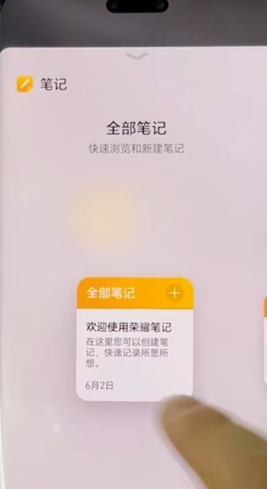 荣耀备忘录app官方版(笔记)v18.0.0.6M 最新版