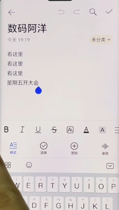 荣耀备忘录app官方版(笔记)v18.0.0.6M 最新版