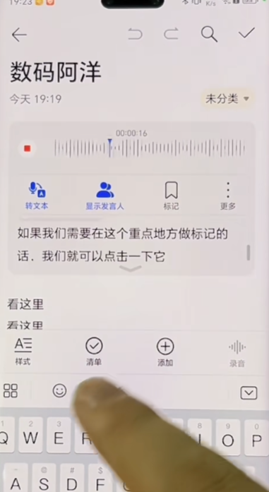 荣耀备忘录app官方版(笔记)v18.0.0.6M 最新版