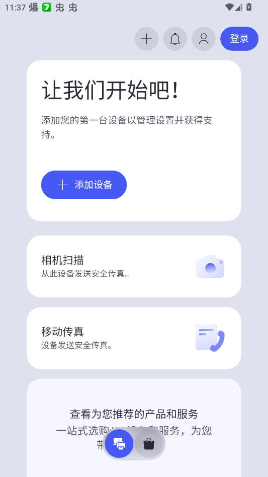 HPƶӡappٷv20.1.2.6020 °