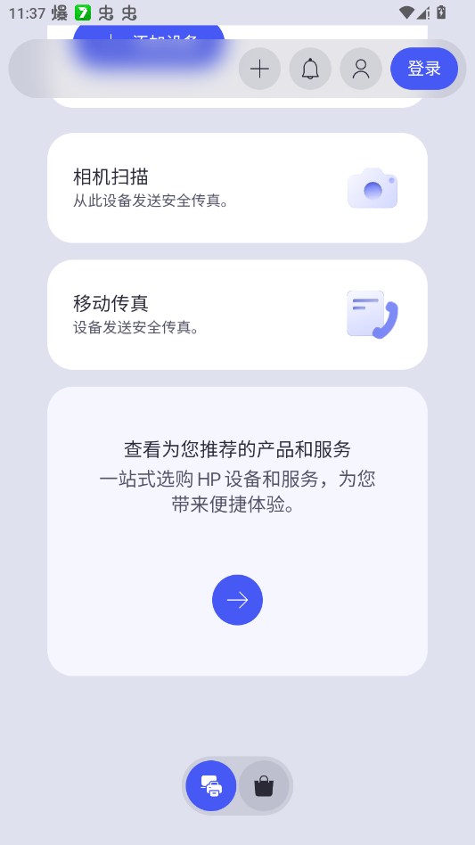 HPƶӡappٷv20.1.2.6020 °