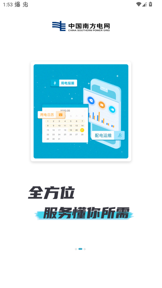 Ϸappֻ()v4.3.144 °