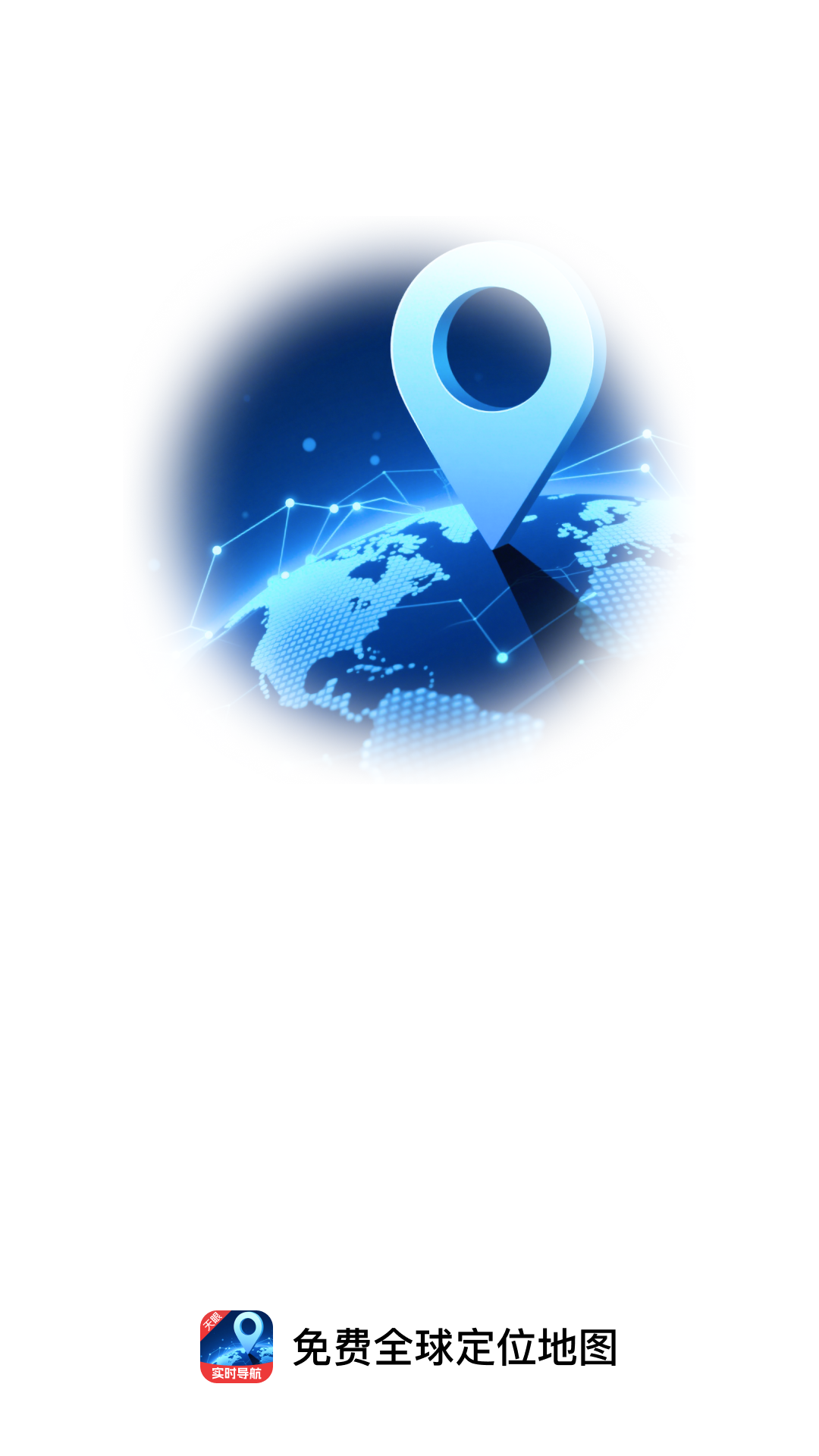 ȫλͼappٷv1.0.7 °