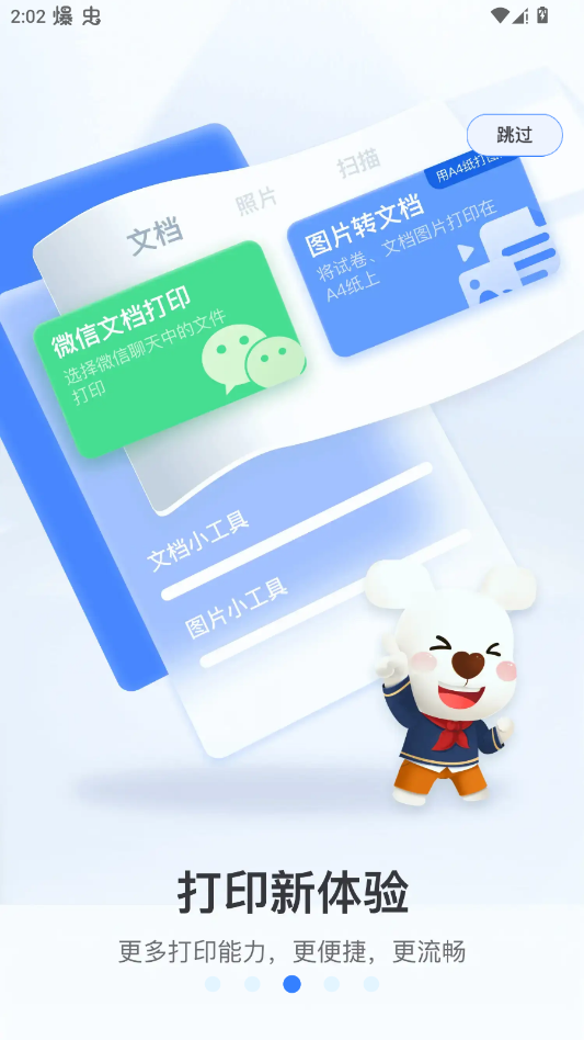 Сѧϰappֻ(Сѧϰӡ)v4.30.0 °