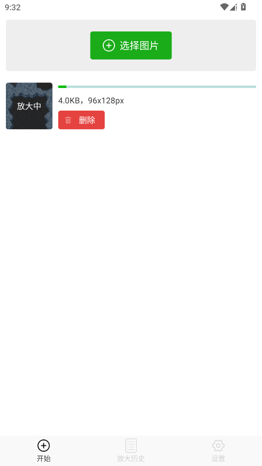 bigjpgͼƬٷapp(Bigjpg ͼƬŴ)v1.7.5 °