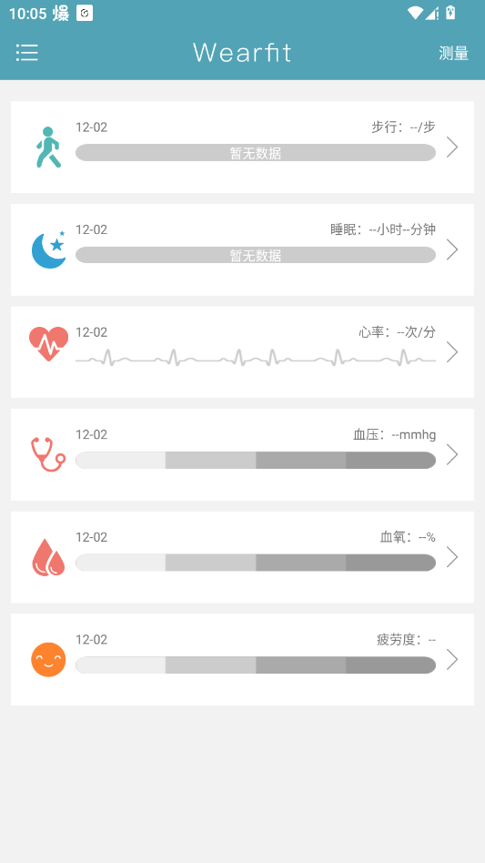 Wearfitֱappvzh_4.1.2 °