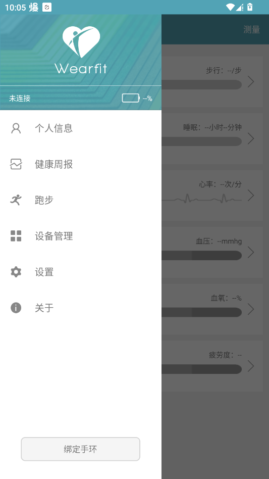 Wearfitֱappvzh_4.1.2 °
