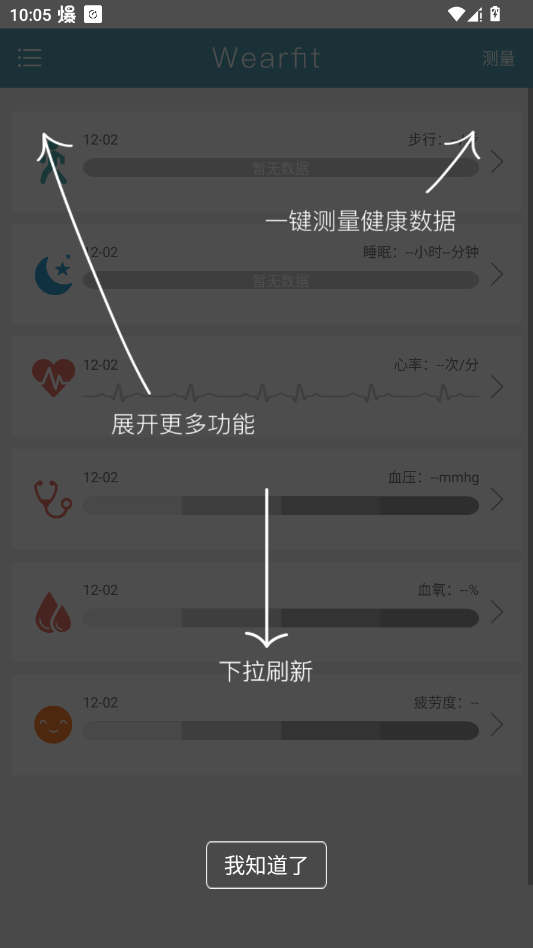Wearfitֱappvzh_4.1.2 °