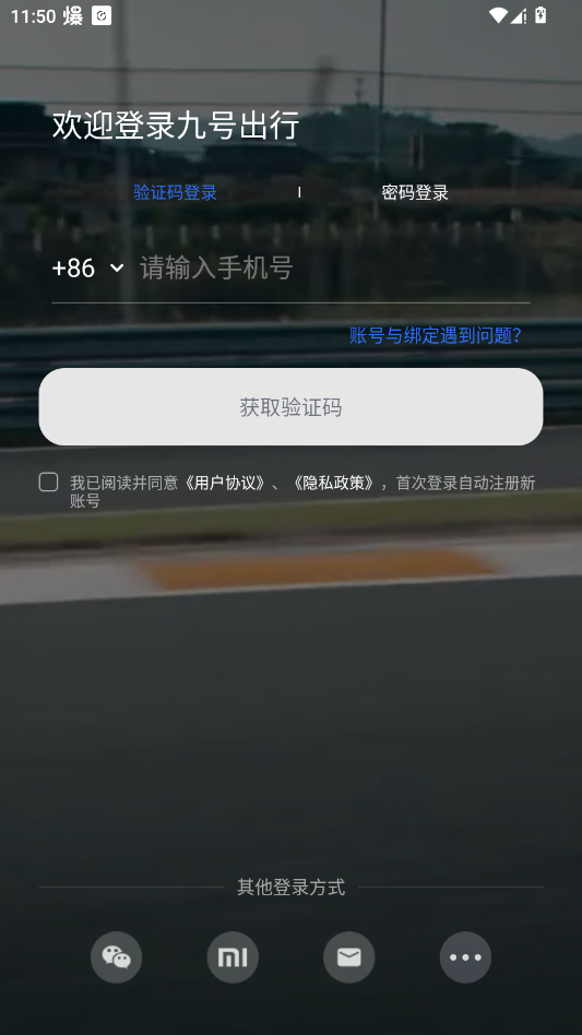 Segway Ninebotֻͻ˾źųappv6.9.10 °